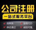 杭州钱塘新区注册公司优惠政策杭州注销公告