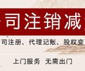 杭州注册公司杭州资质代办