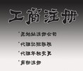 杭州注册公司杭州代办公司