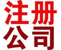 杭州钱塘新区注册公司优惠政策西湖变更股东