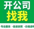 杭州注册个体滨江代办企业注册