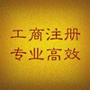 杭州注册公司上城区商标注册
