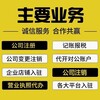 杭州注册个体上城区清波街道注册