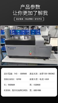 天瑞仪器天瑞直读光谱仪卤素分析仪