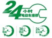 电动车上门维修软件电动车上门维修