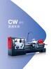 CW普通车床普通机床