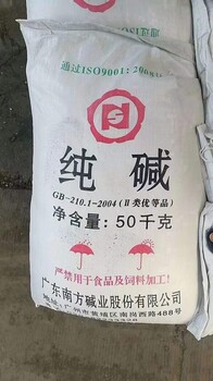 批发供应双环牌工业级纯碱碳酸钠99%含量清洗剂洗涤剂