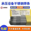 京雷焊材GEH-35R堆焊条EFe1硬面堆焊焊条图片