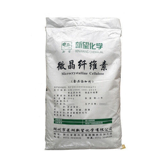 食品级微晶纤维素厂家