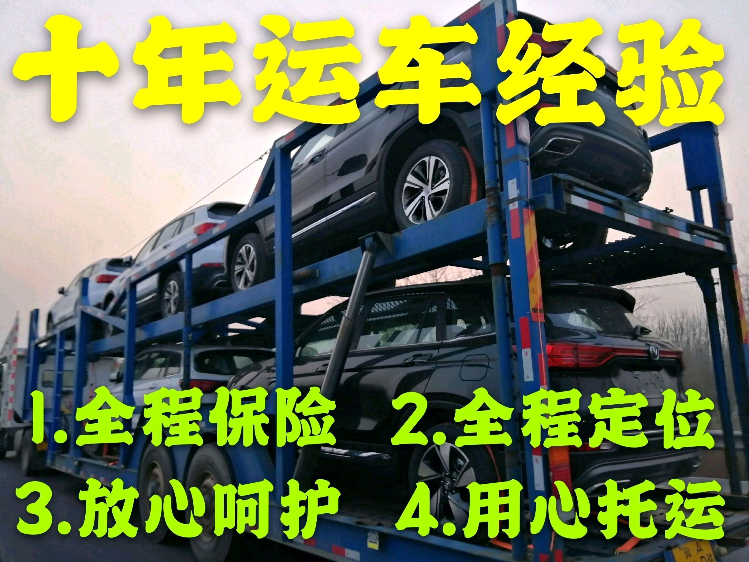 乌鲁木齐天山区托运汽车到重庆双桥本地轿车托运公司上门提车