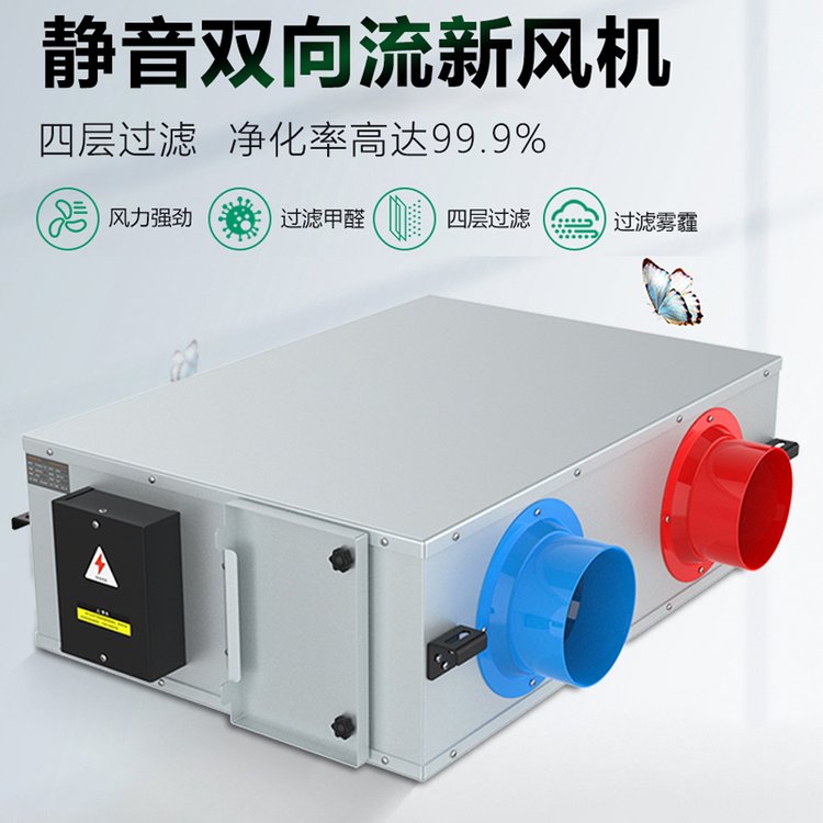 四川广安市静音净化型风机新风系统正压净化送风机