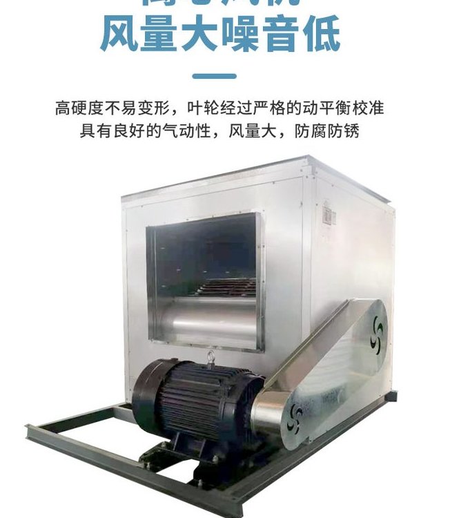 湖北咸宁市离心式消防排烟风机颜凯生产商用抽风空调风柜风箱