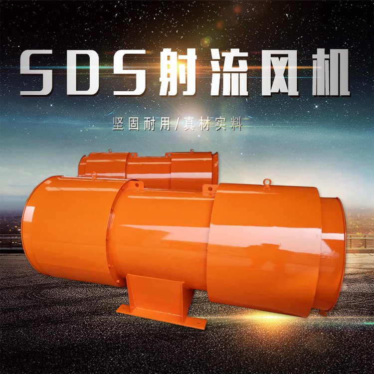 云南昆明市隧道射流风机SDS系列隧道射流风机双向可逆静音排烟除尘风机