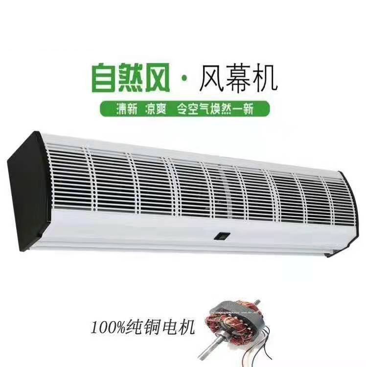 河北邯郸市贯流电加热风幕机自然风暖风遥控电加热0.9米空气帘