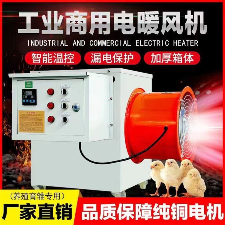 黑龙江大庆市电加热暖风机恒温加热器空气电加热器产地货源