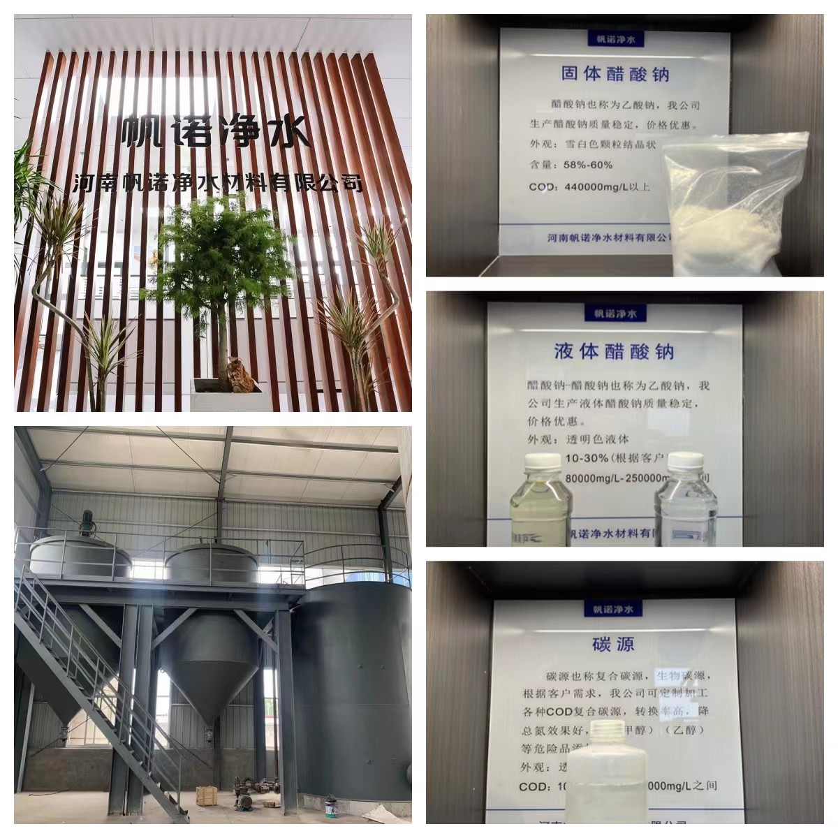  Henan Fannuo Water Purification Materials Co., Ltd