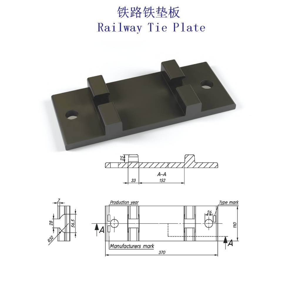黑龙江DTⅥ-1型铁垫板43KG轨道铁垫板制造厂家