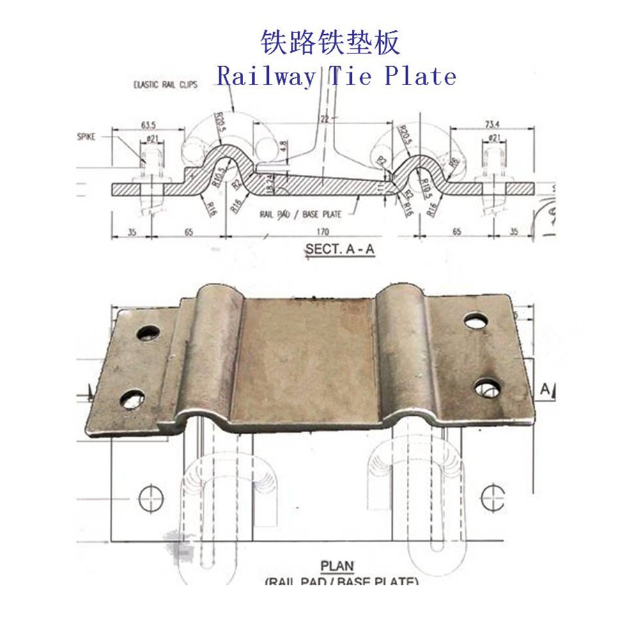 安徽高铁铁垫板38KG轨道铁垫板制造工厂