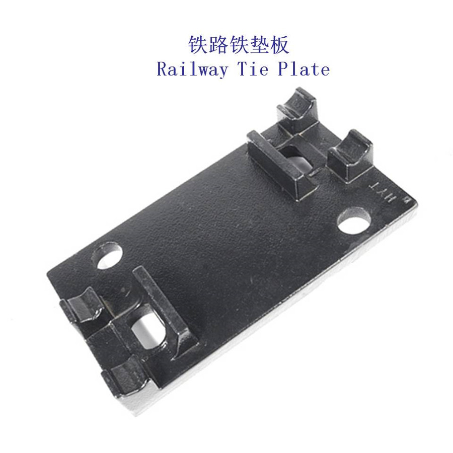 黑龙江DTⅥ-1型铁垫板43KG轨道铁垫板制造厂家