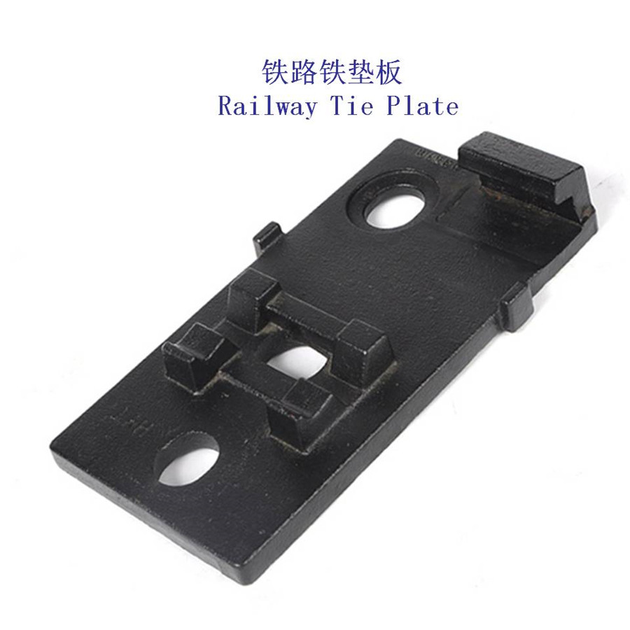 贵州WJ-8型铁垫板钢轨扣压铁垫板多少钱