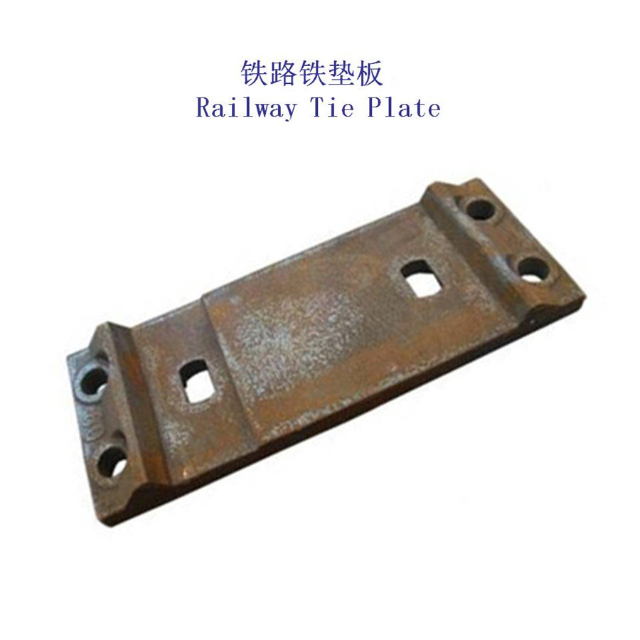 甘肃DJK6-1型铁垫板Q235轨道铁垫板制造工厂