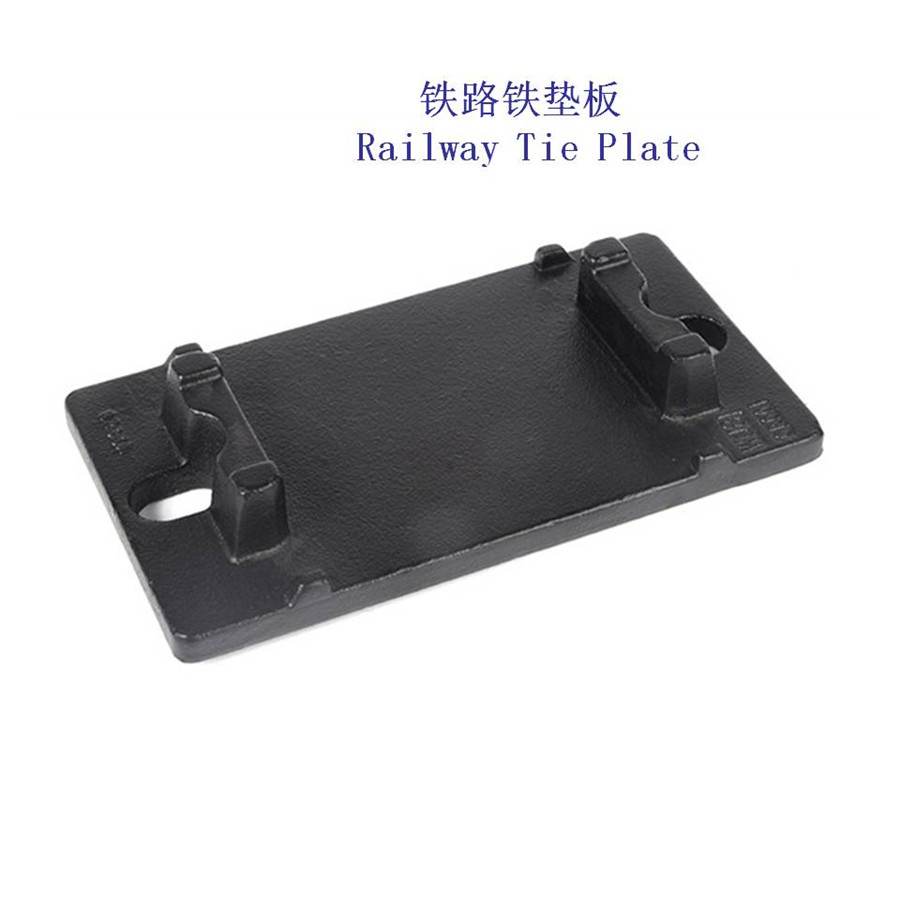 云南宝Ⅱ型铁垫板龙门吊扣件铁垫板定制
