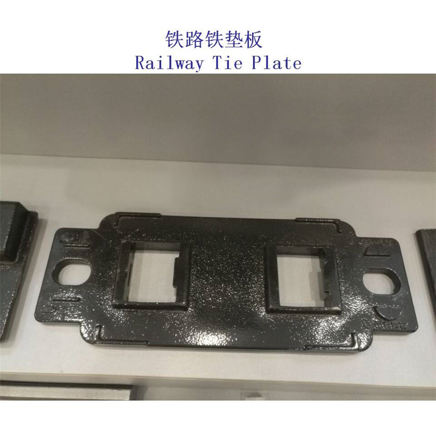 云南E型铁垫板集装箱堆场轨道铁垫板制造工厂
