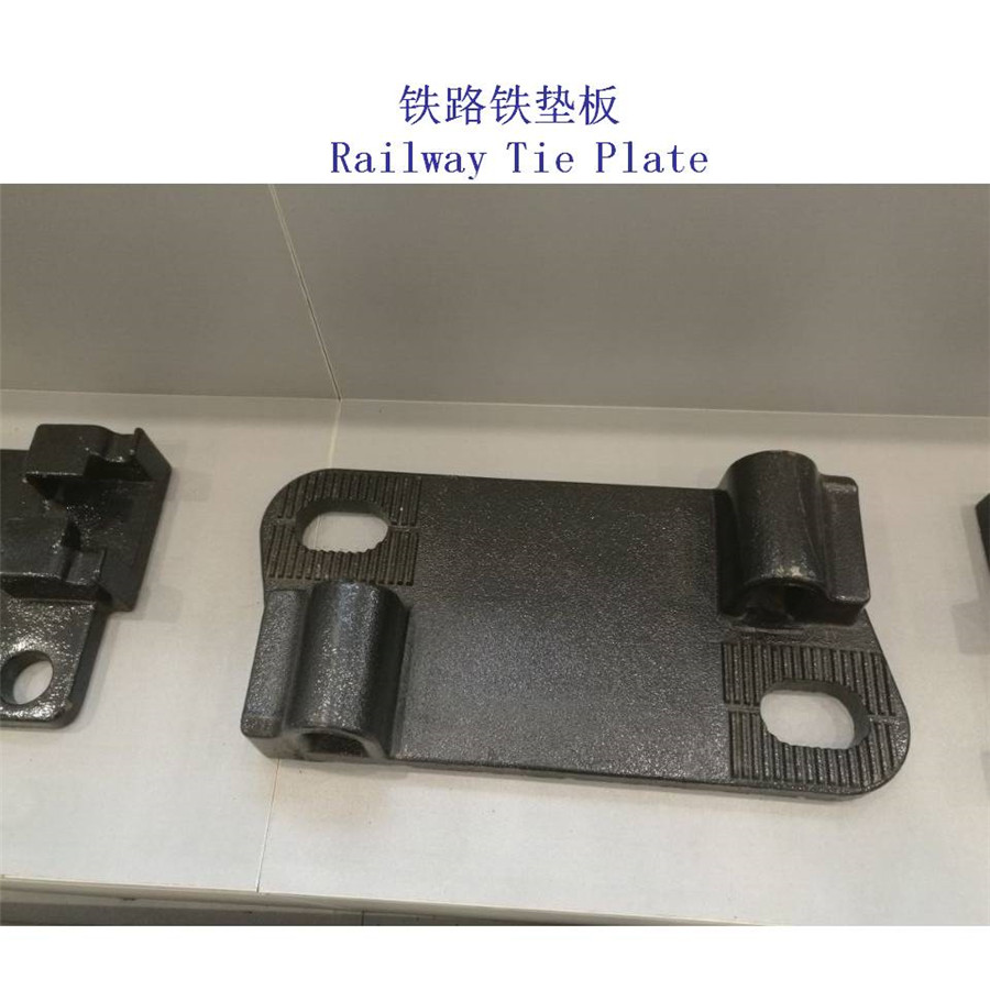 浙江一型分开式铁垫板轨道固定铁垫板制造工厂
