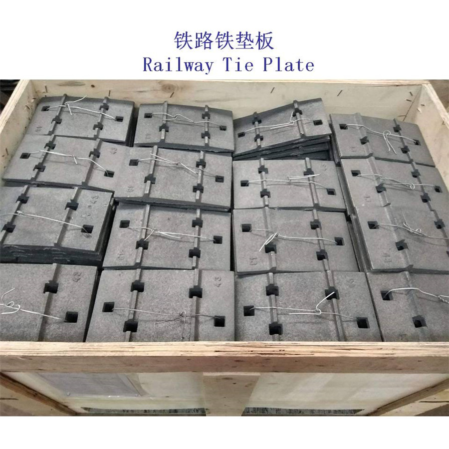 广西铸造铁垫板一体式高度可调轨道铁垫板制造工厂