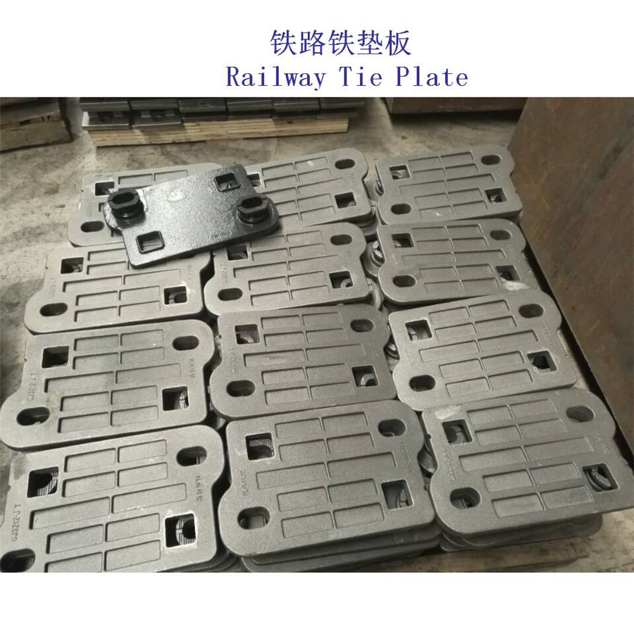 浙江铸钢铁垫板24KG轨道铁垫板厂家