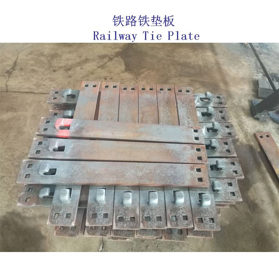 重庆I型分开式铁垫板煤炭堆场轨道铁垫板多少钱