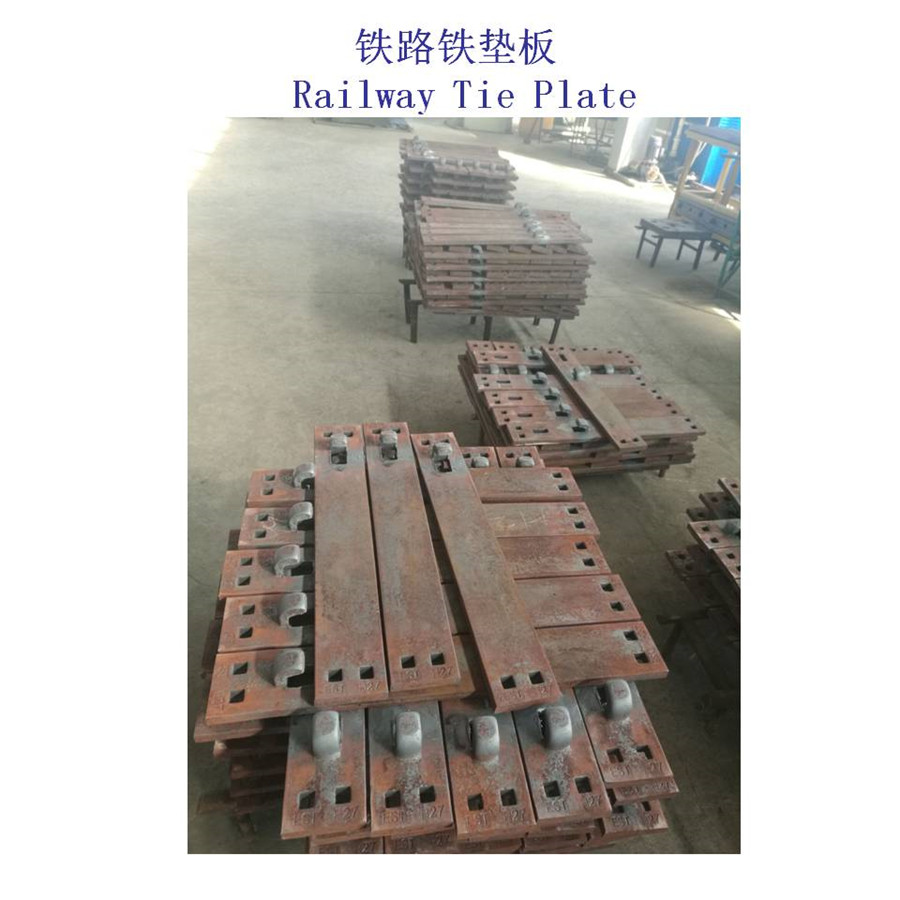青海SKL型铁垫板轨道扣压铁垫板生产厂家