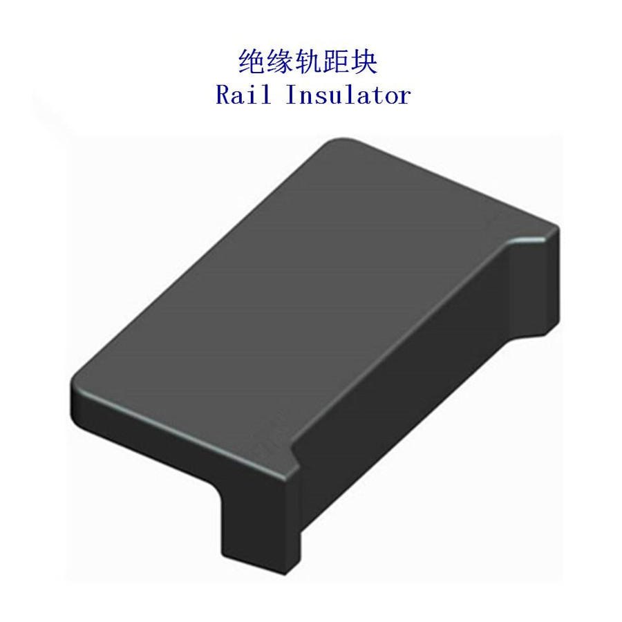 上海尼龙玻纤挡板座|改性增强轨距块制造厂家