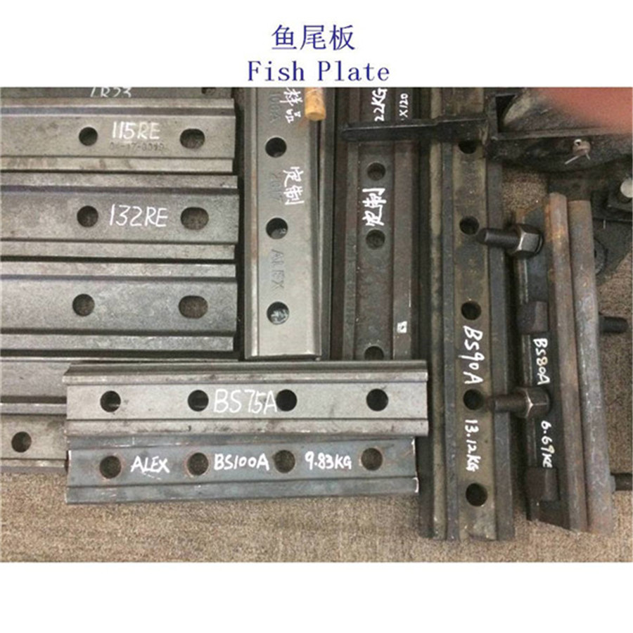 天津132RE钢轨连接板生产工厂