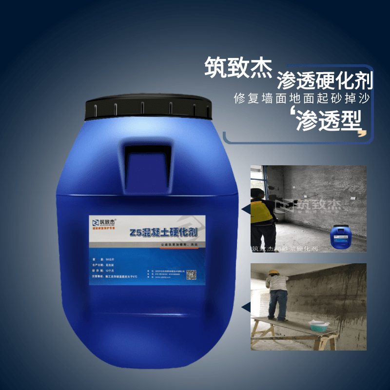 内墙抹灰强度不够砂浆强度低解决渗透型硬化剂