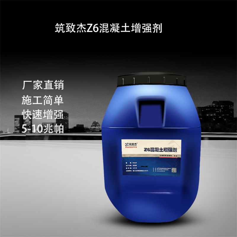 柱子表面強度增強劑廠家