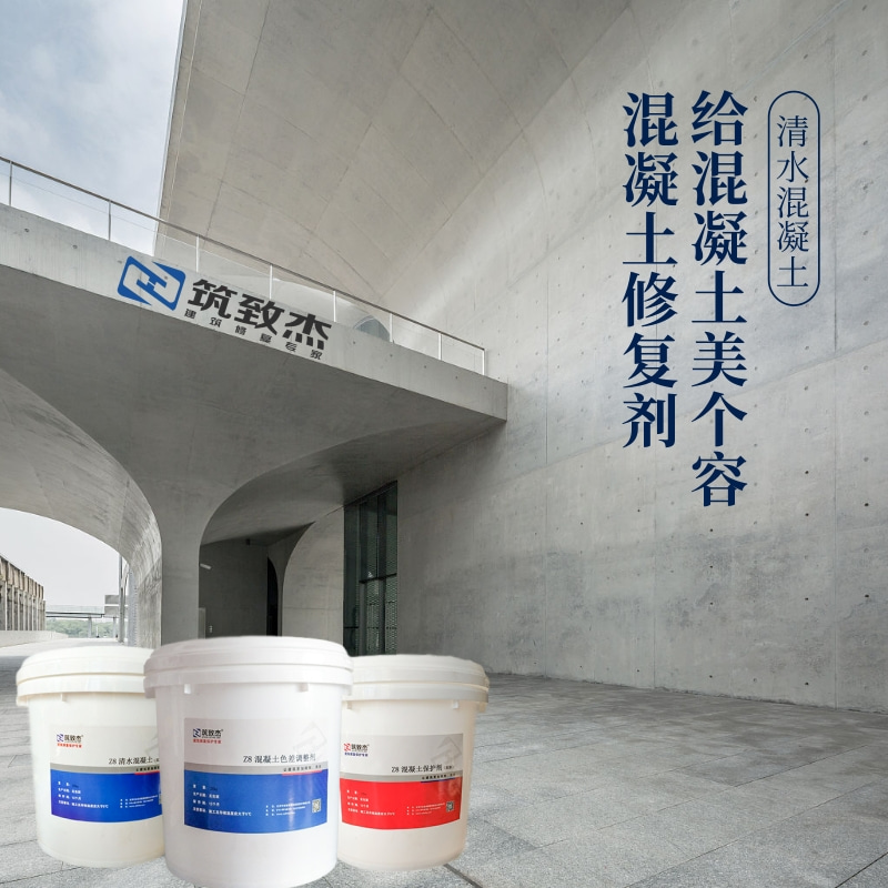剪力墻修補(bǔ)混凝土外觀坑洞缺陷