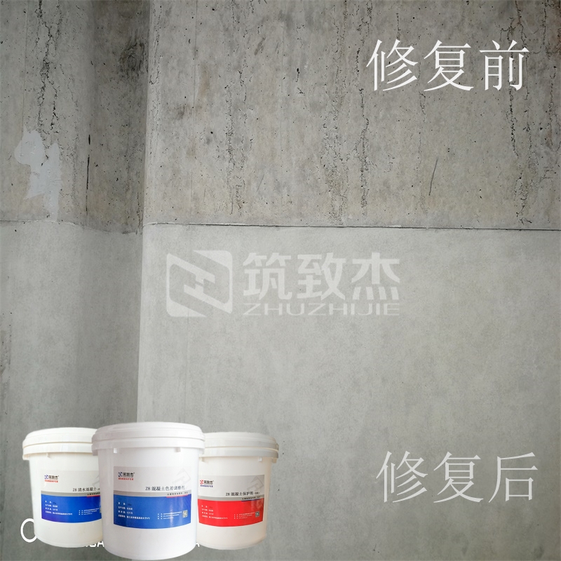 剪力墙清水混凝土保护剂提高结构耐久型