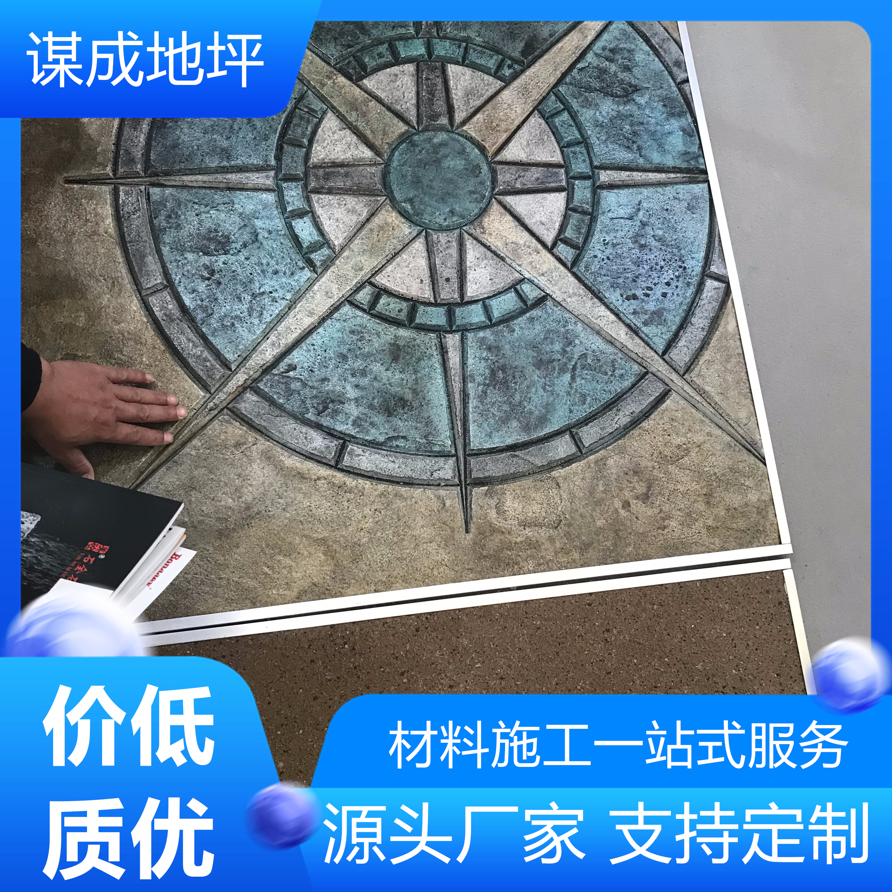 蚌埠淮南混凝土刻纹地坪一体化施工