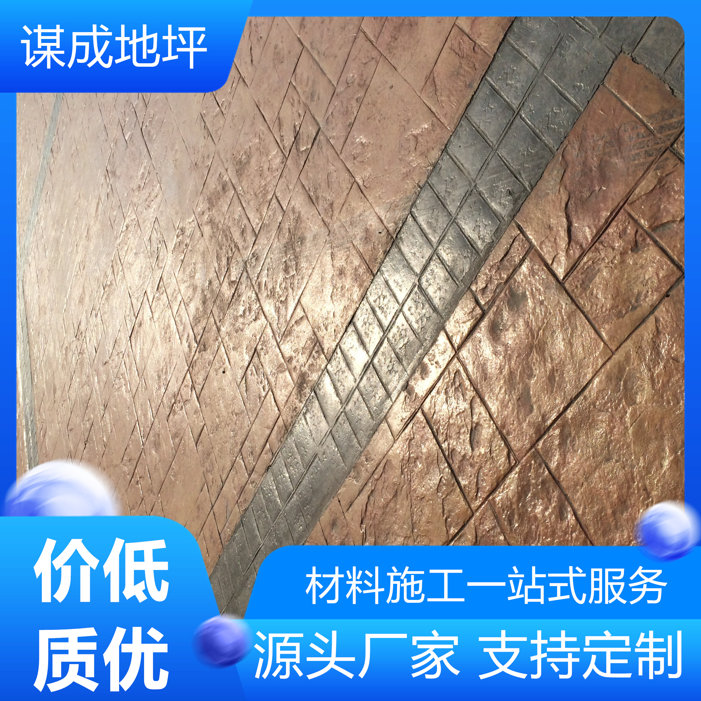黄山黟县压纹水泥混凝地坪地面保护剂