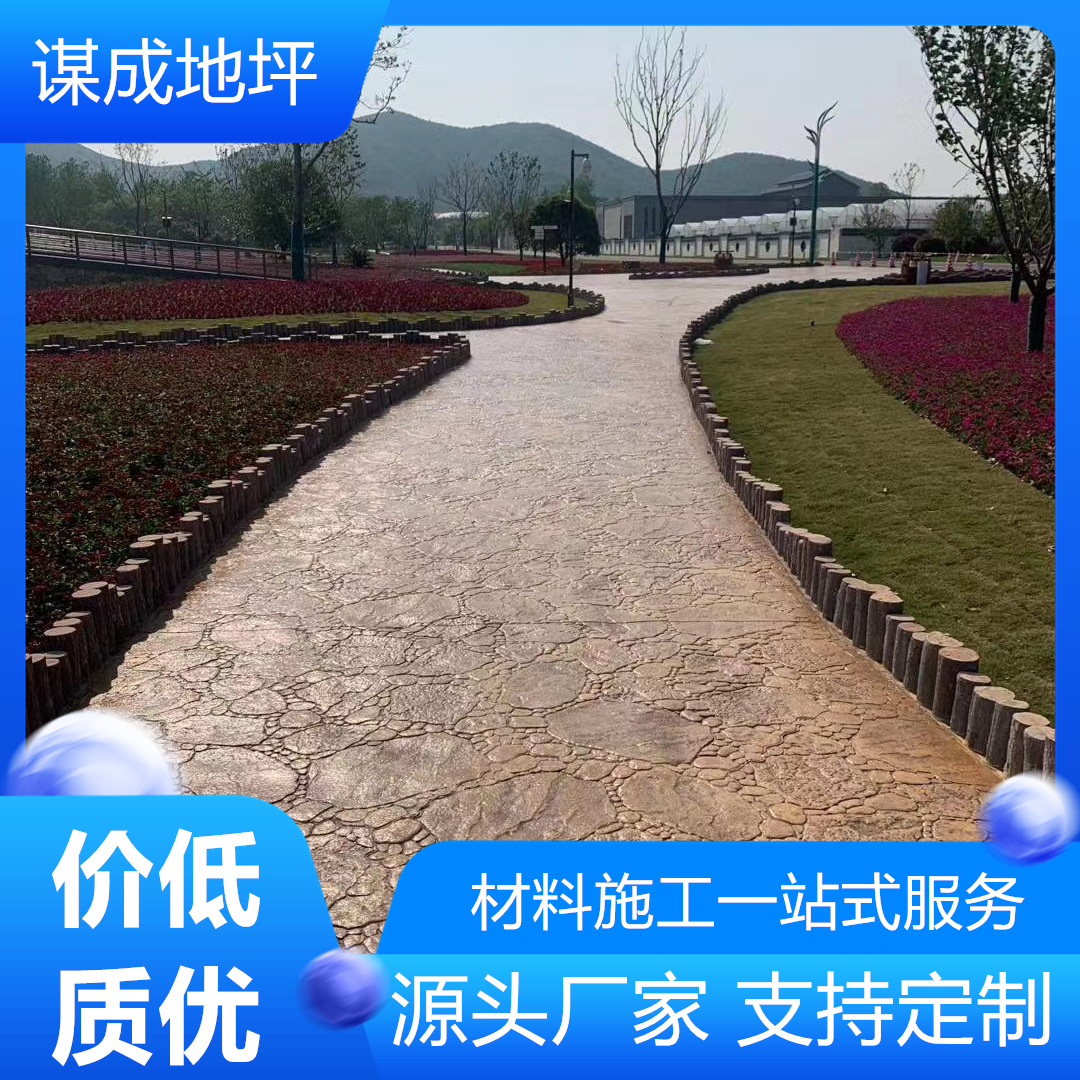滁州凤阳压纹水泥混凝地坪地面地坪