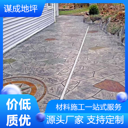 青岛市南区压印水泥混凝地坪地面价格