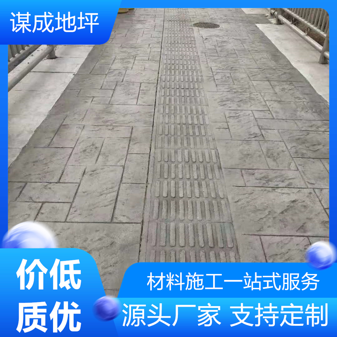 扬州邗江区压模水泥混凝地坪地面地坪