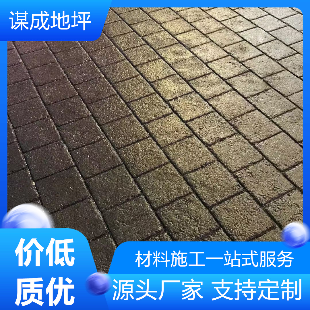 芜湖南陵压纹水泥混凝地坪地面价格