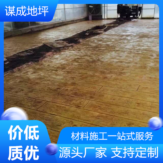安庆桐城压纹水泥混凝地坪地面厂家