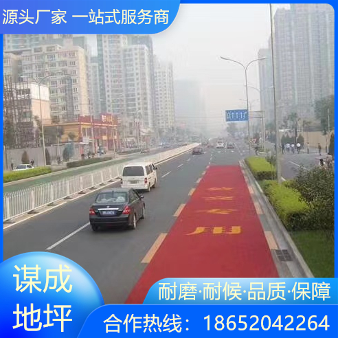 安徽亳州彩色路面施工公司和厂家