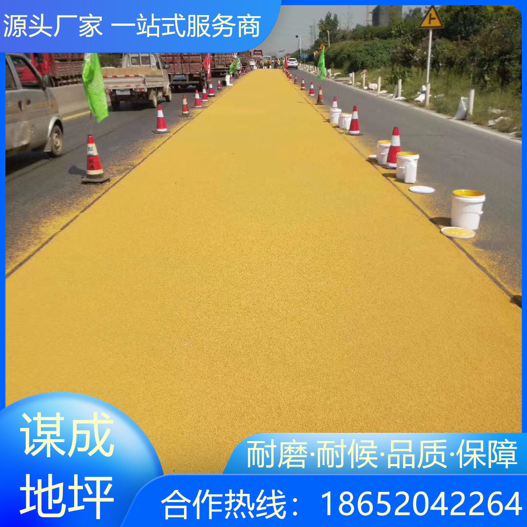 江苏南京公路彩色防滑路面标准和规范