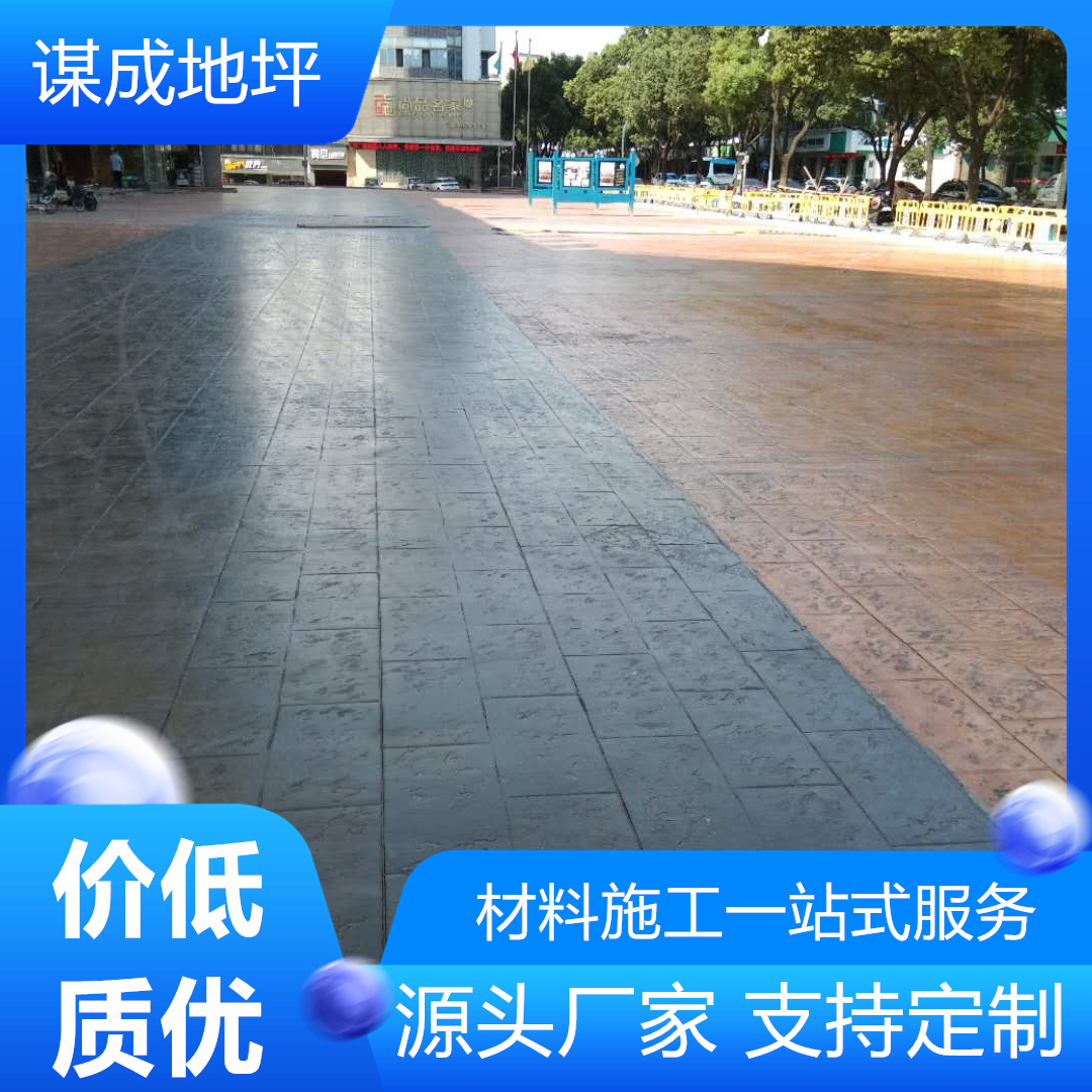 上海黄浦谋成水泥压模地坪怎么做