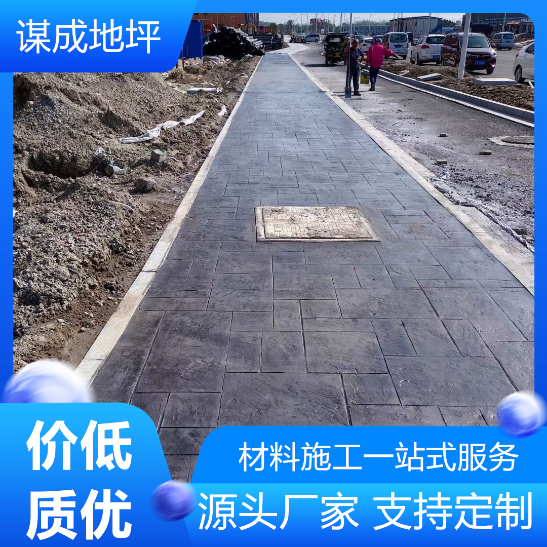 芜湖南陵水泥混凝土压花地坪-人行道改造