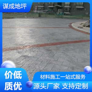 安庆桐城-迎江区水泥混凝土压印地坪-园路广场-价格便宜